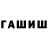 ГАШ Cannabis Varvara Mulina