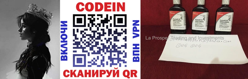 Кодеиновый сироп Lean напиток Lean (лин)  Пудож 