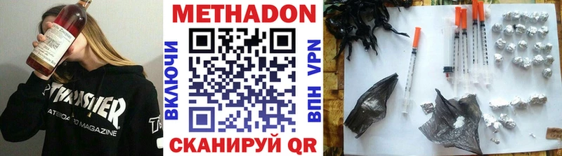 Метадон кристалл Пудож